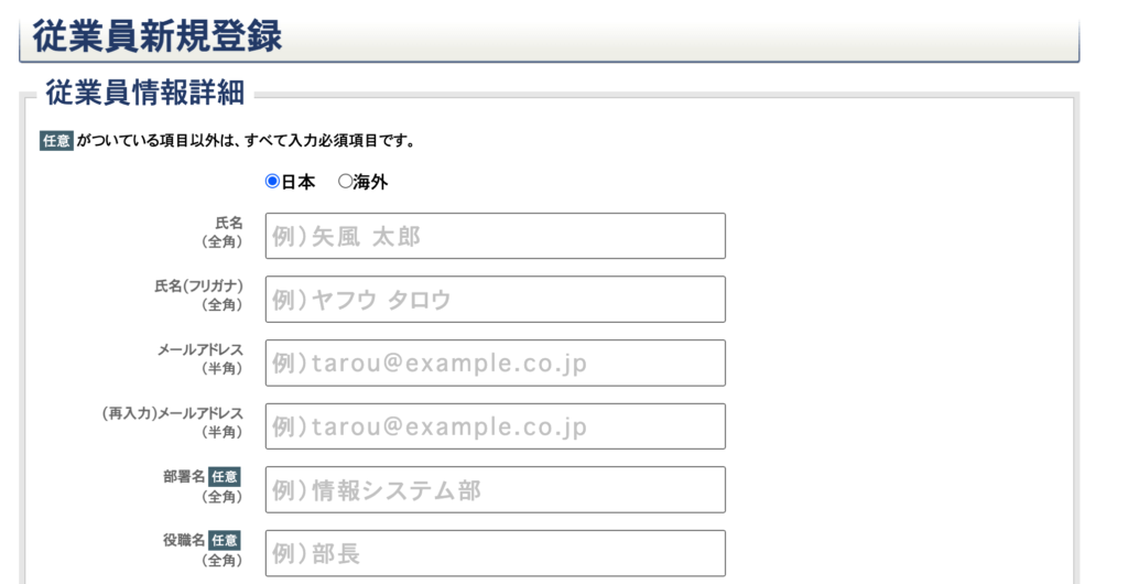 ストアクリエイターpro