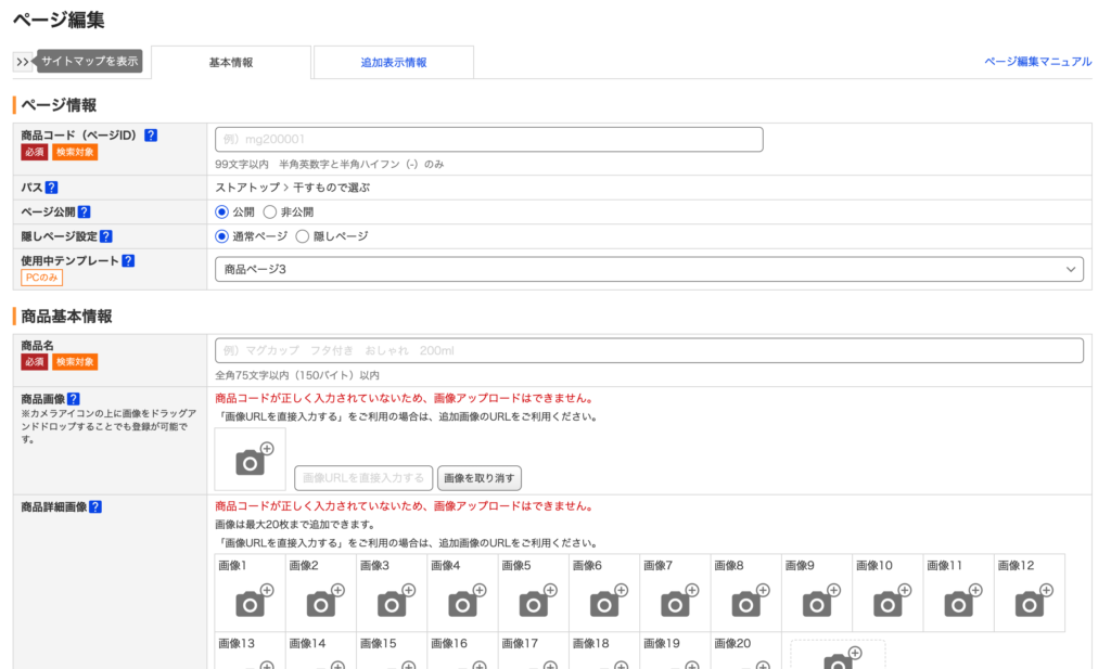 ストアクリエイターpro