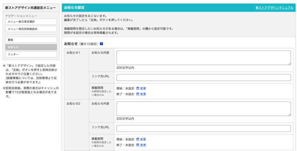 ストアクリエイターpro