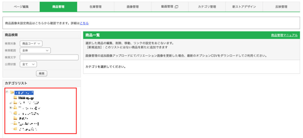 ストアクリエイターpro