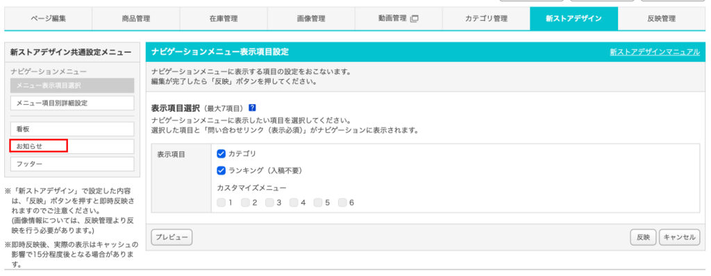 ストアクリエイターpro
