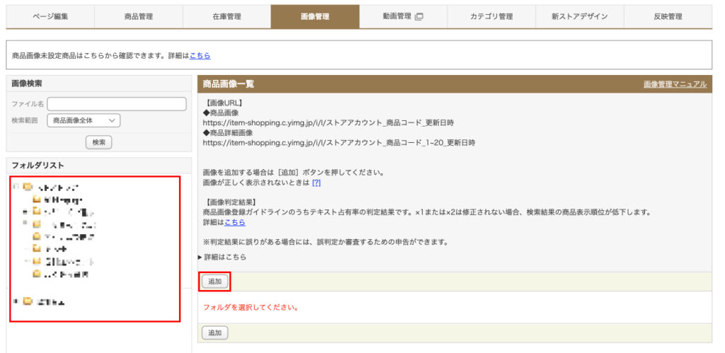 ストアクリエイターpro