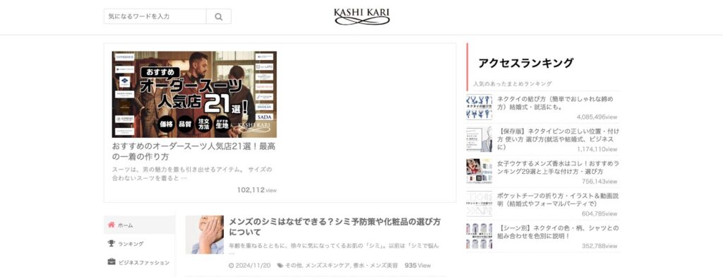 タナちゃんねるブログ