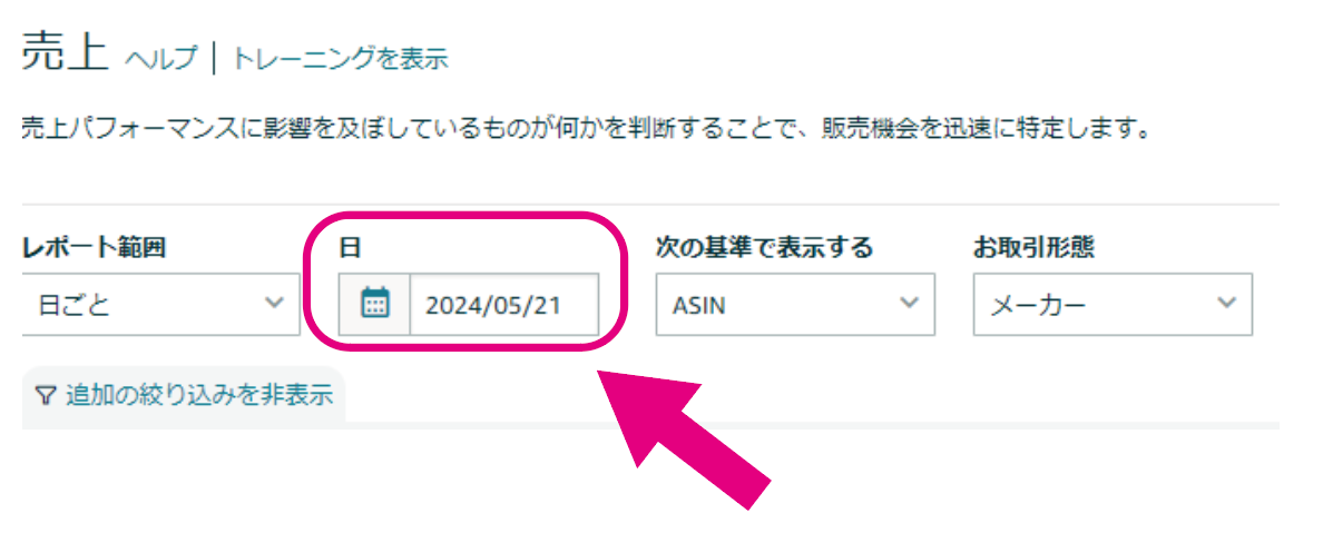 Amazonベンダーセントラルで売上を確認する3