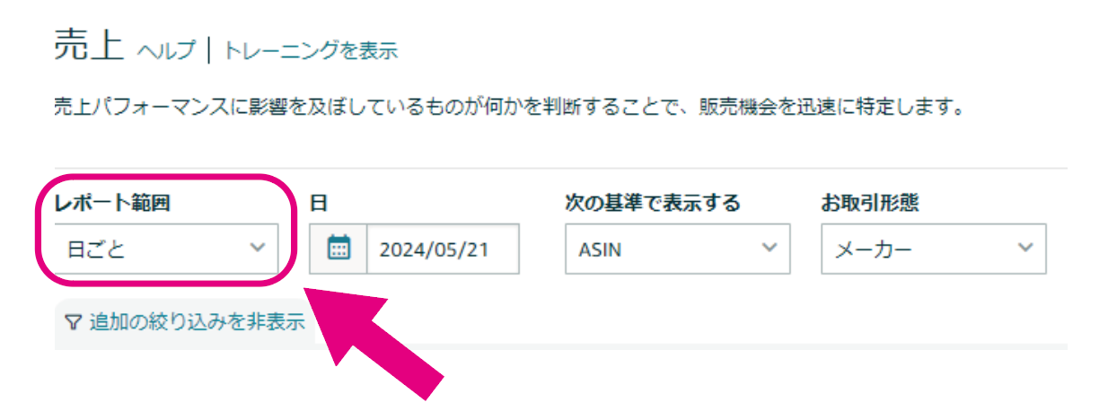 Amazonベンダーセントラルで売上を確認する4