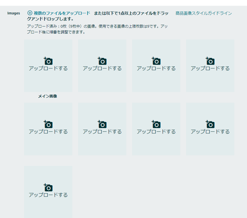メイン画像とサブ画像を入力