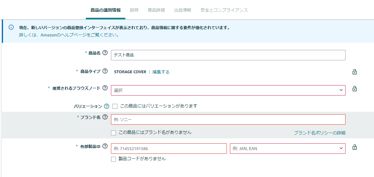 商品の識別情報
