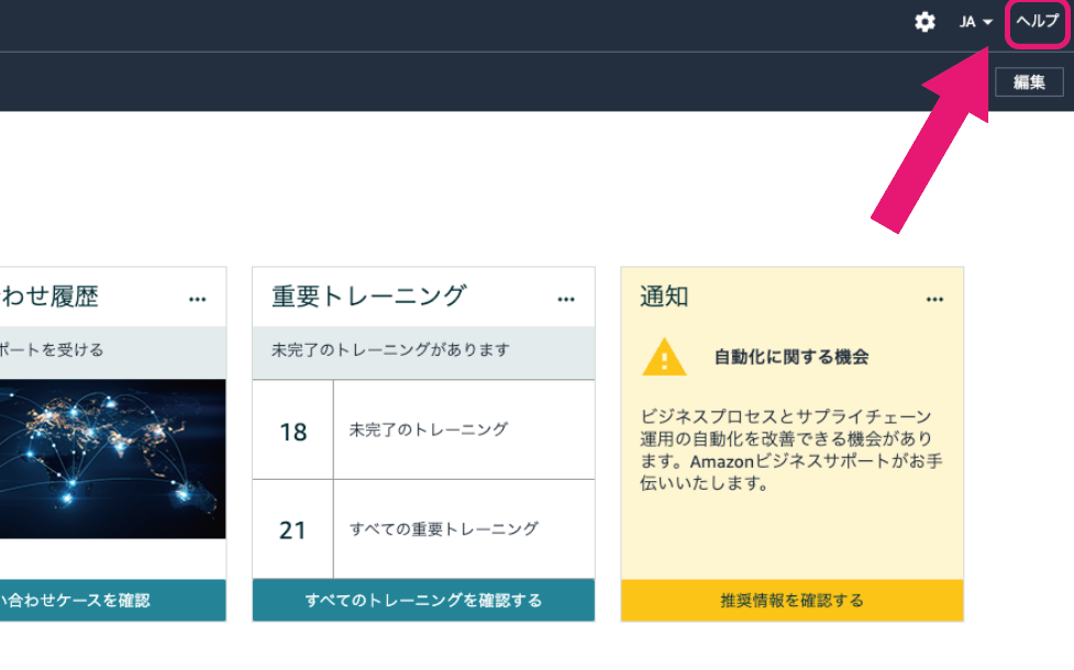 ベンダーセントラルのトップページ