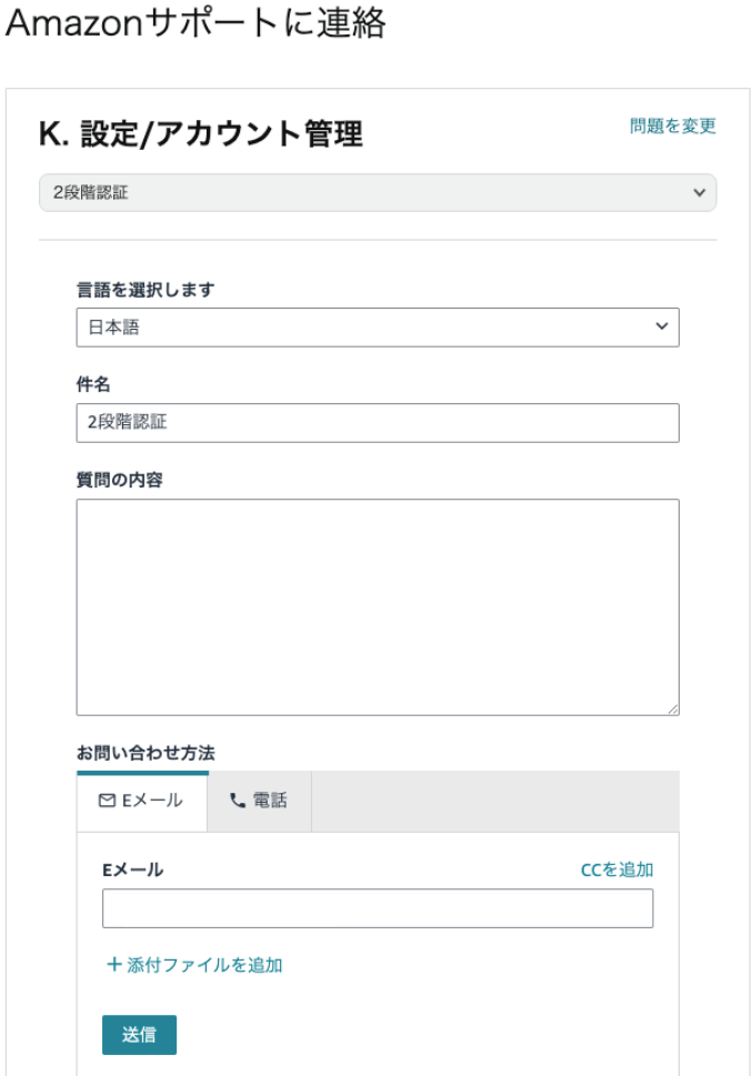 電話またはメールで問い合わせ