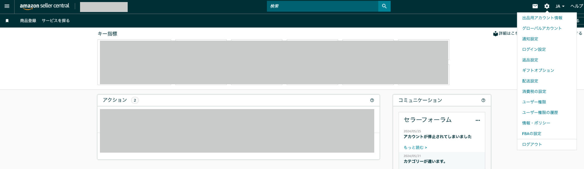 「設定」＞「ギフトオプション」を選択