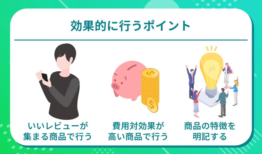 Vine先取りプログラムをより効果的に行うポイント