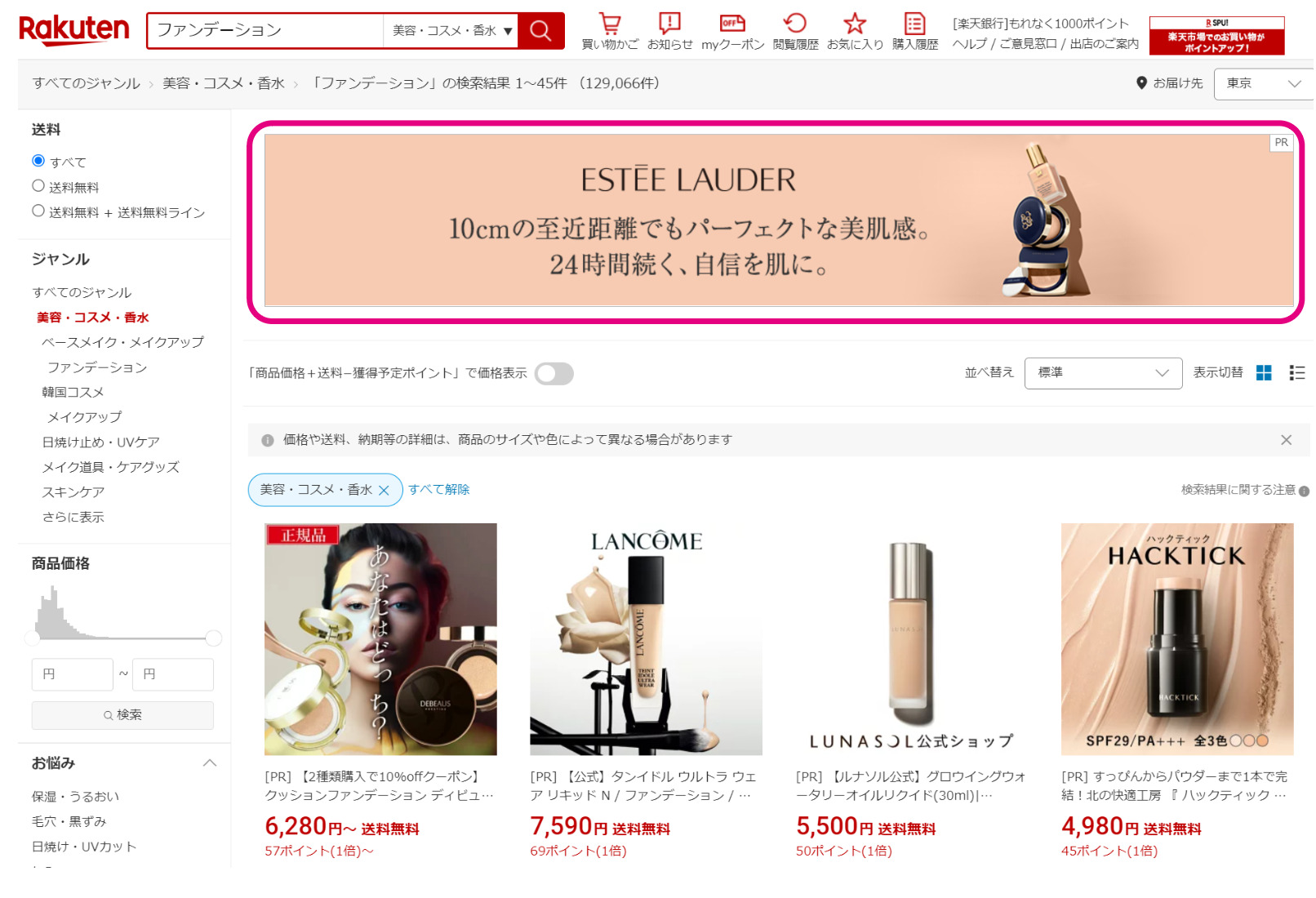 ターゲティングディスプレイ広告(TDA)