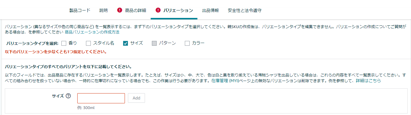 バリエーション