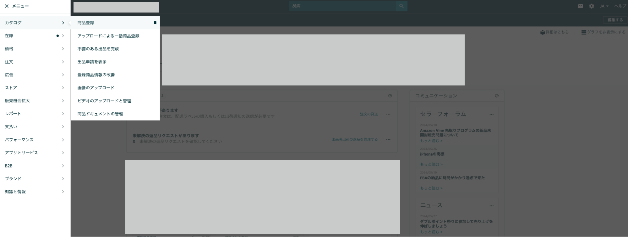 すでにAmazon内に商品がないか確認する