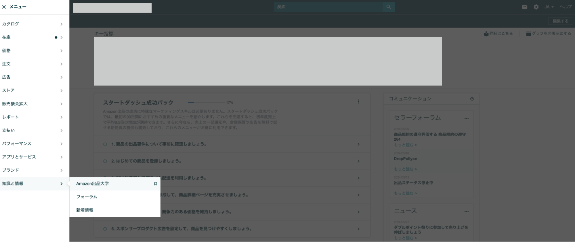 101位以下の商品を調べる