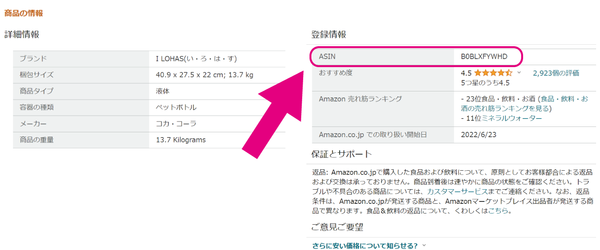 ブラウザで調べる