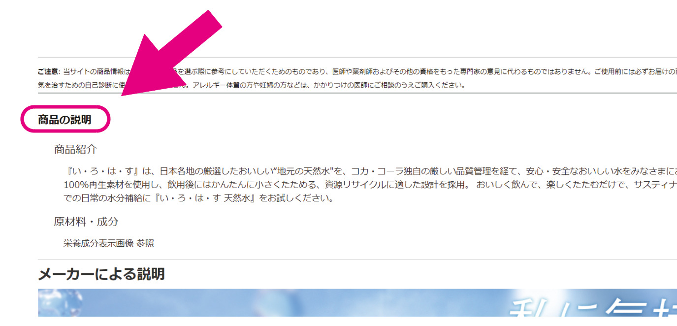 商品説明文を充実させる