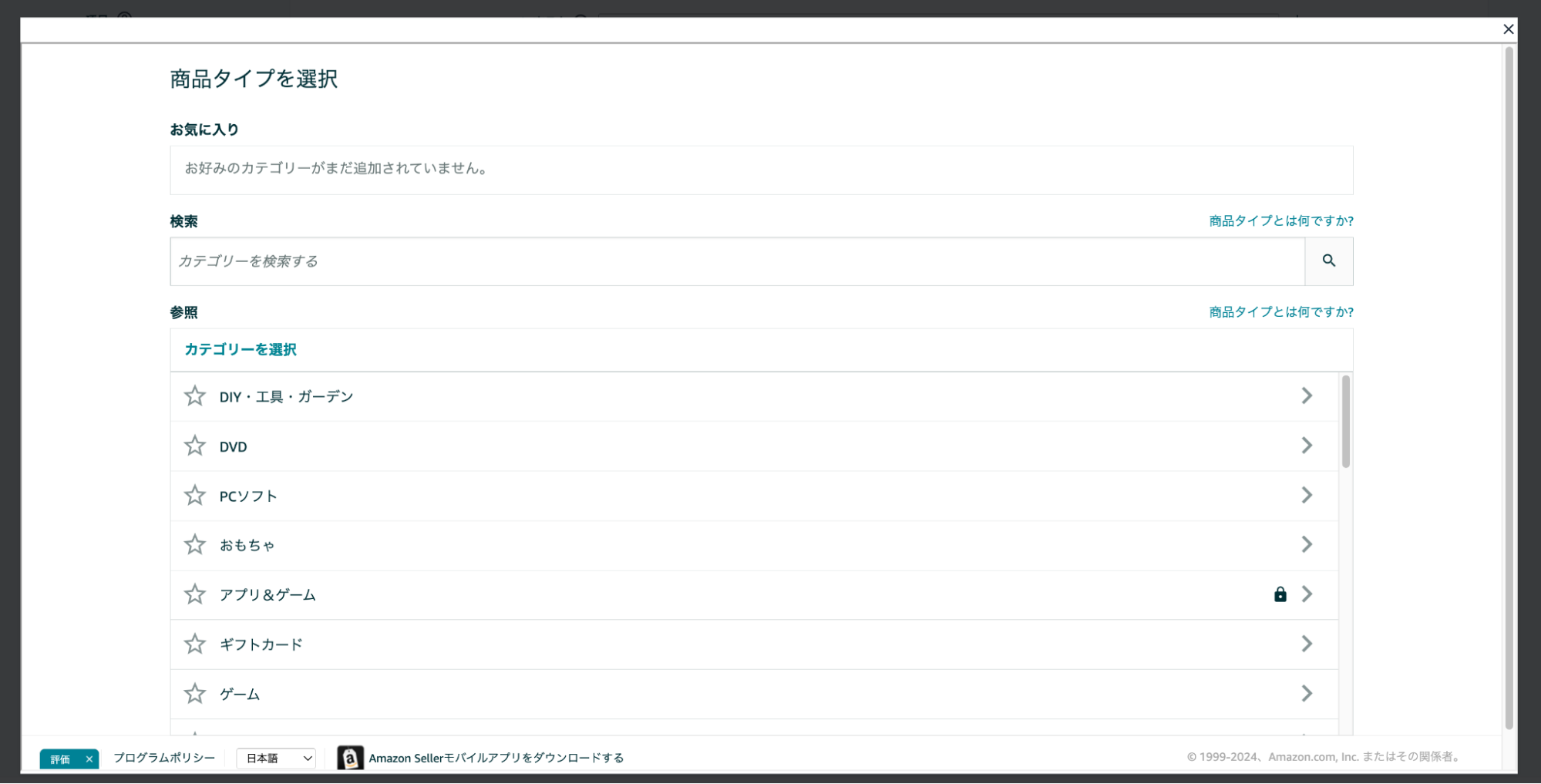 カテゴリーと重要情報を入力する