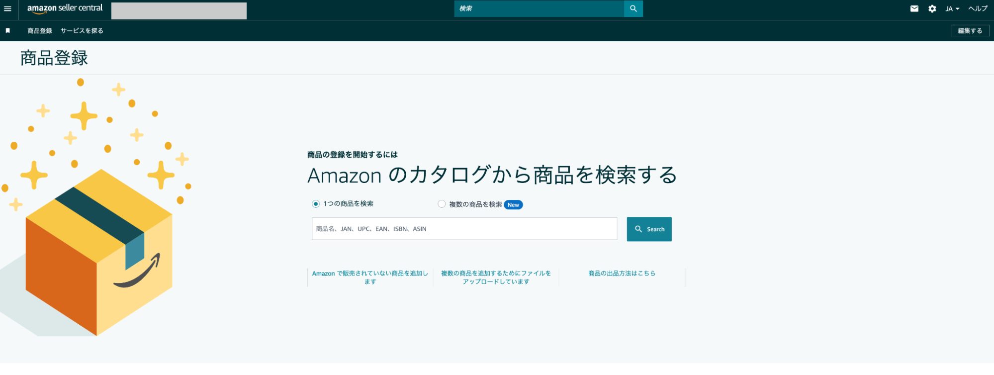 商品名などで検索