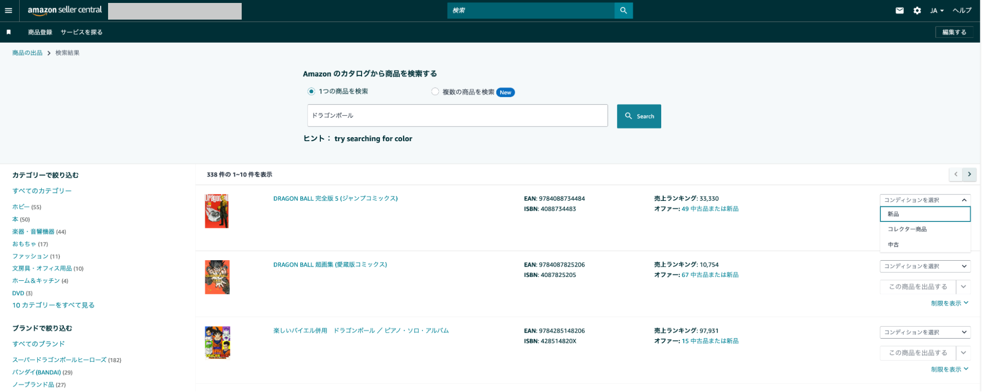 コンディションを選択