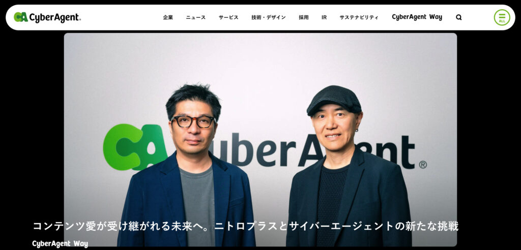 サイバーエージェント