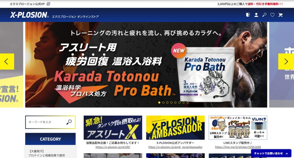 X－PLOSION　エクスプロージョン合同会社