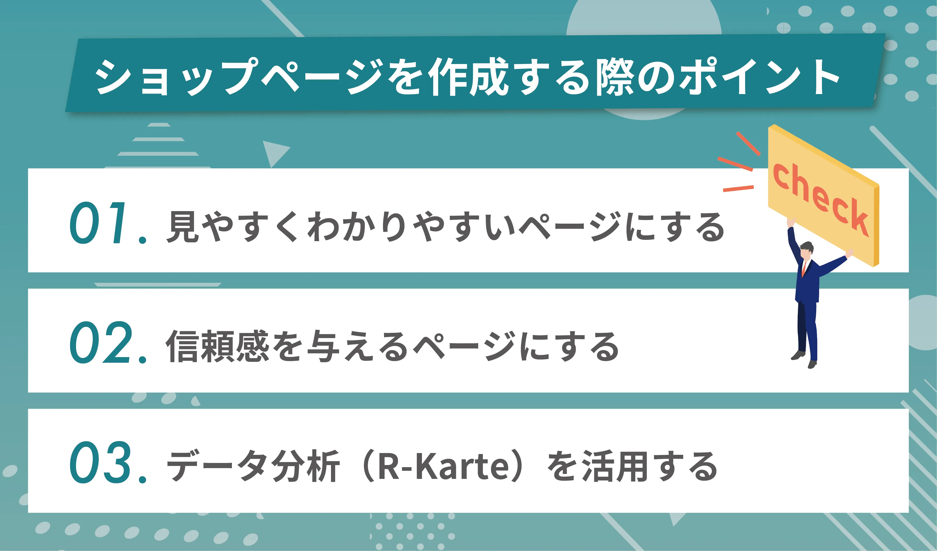 楽天ショップページを作成する際のポイント