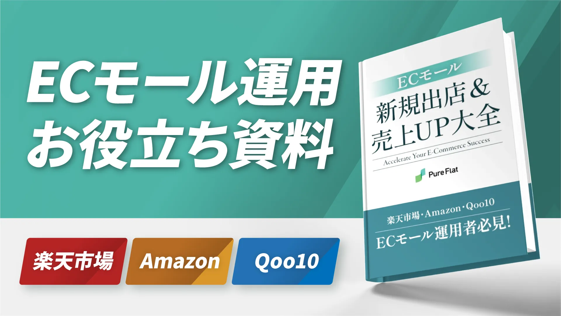 資料ダウンロード
