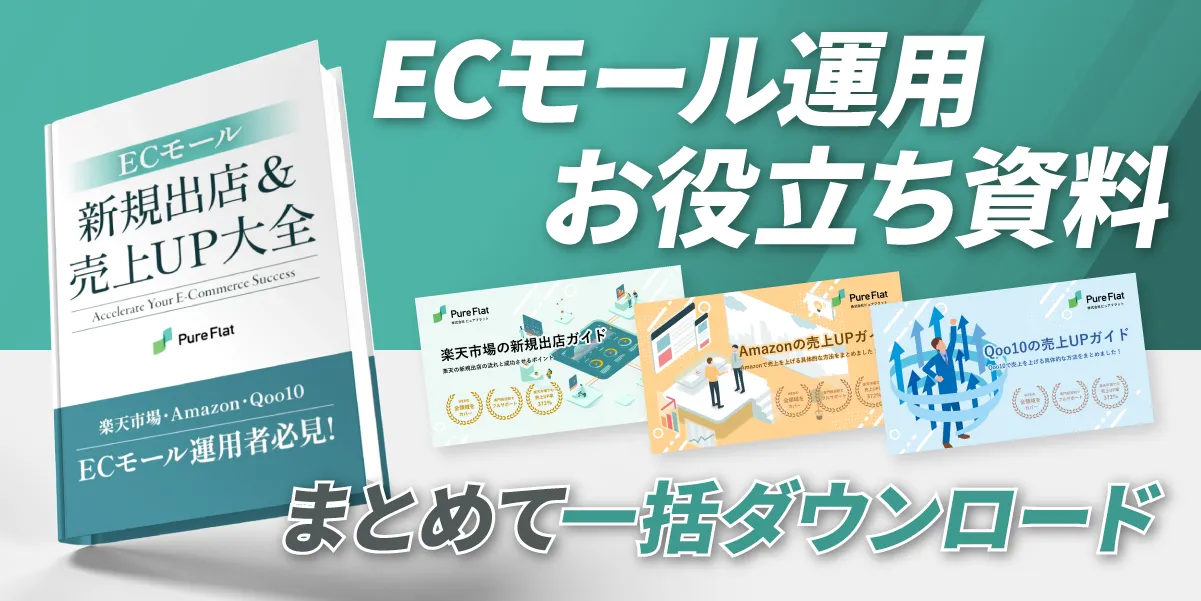 資料ダウンロード