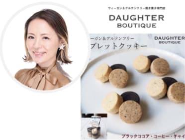 ドータープラウニング様顔写真と商品の画像