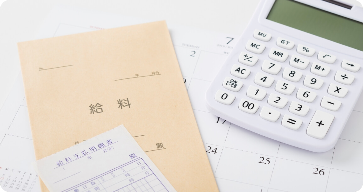 業界平均より高い待遇面